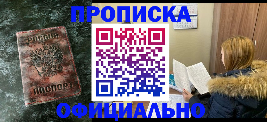 прописка для военкомата в Судаке